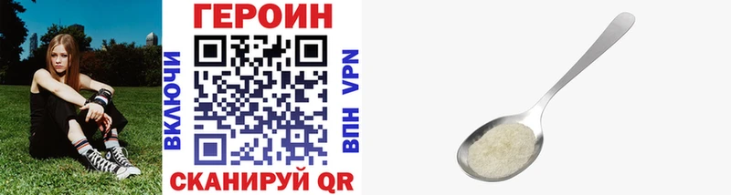 купить закладку  Нижний Ломов  гидра ссылки  ГЕРОИН хмурый 