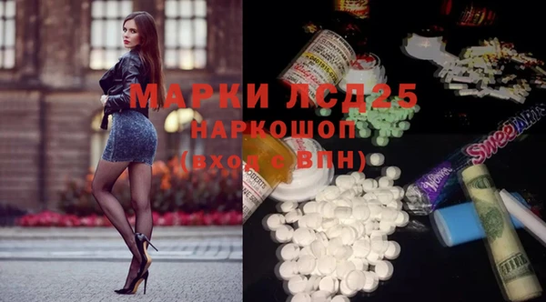 молекула духа Осинники